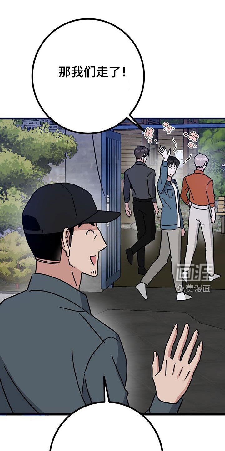 第26章：睡相