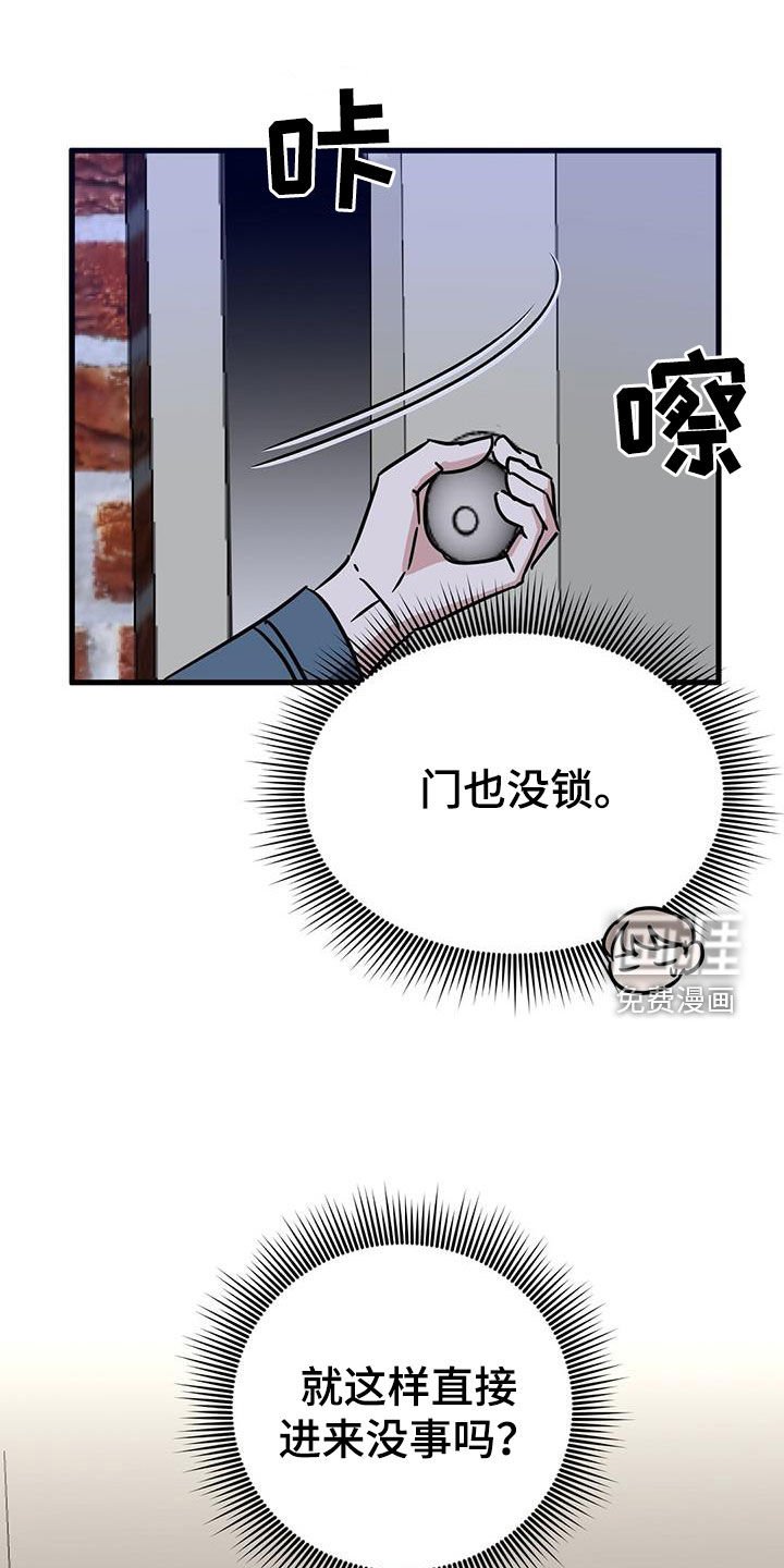 第26章：睡相