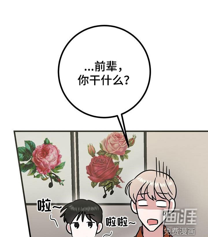 第26章：睡相