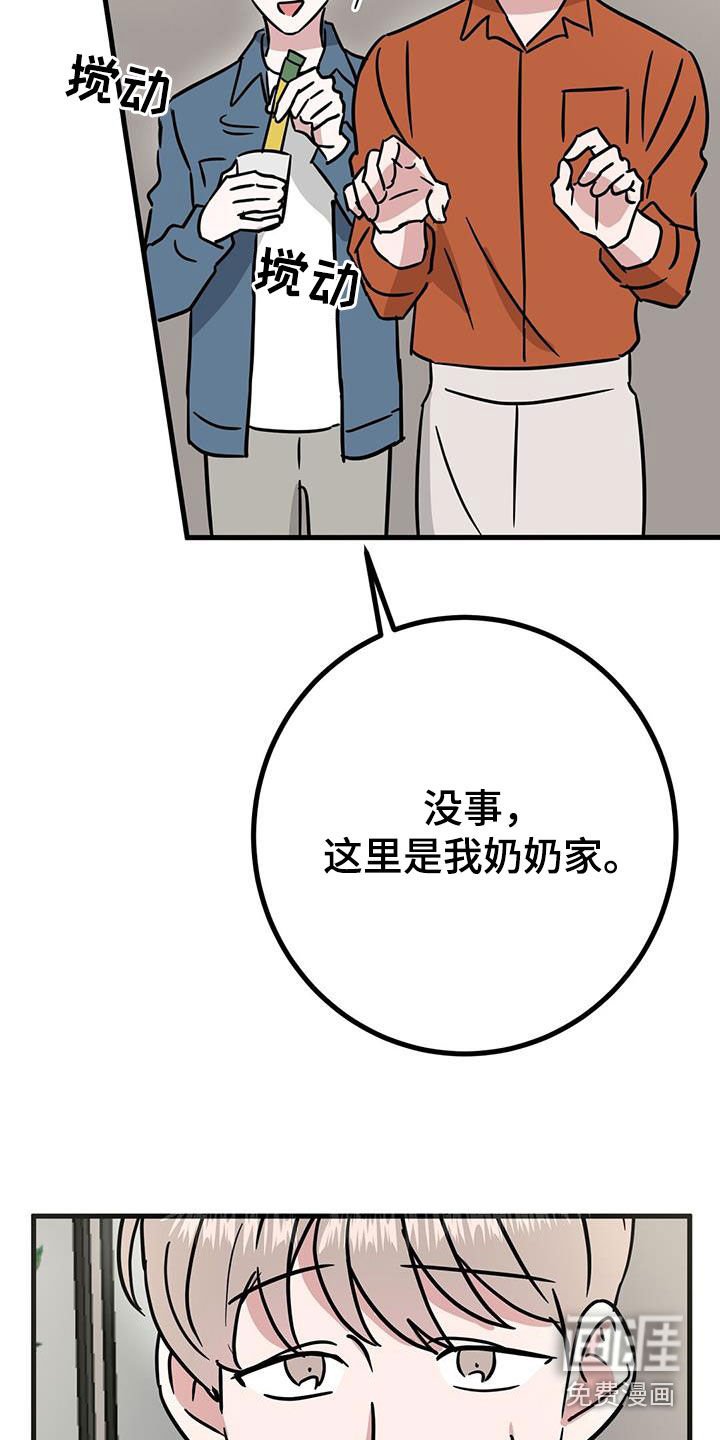 第26章：睡相
