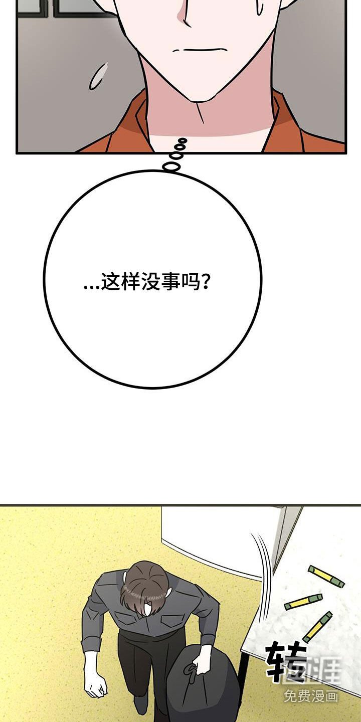 第26章：睡相