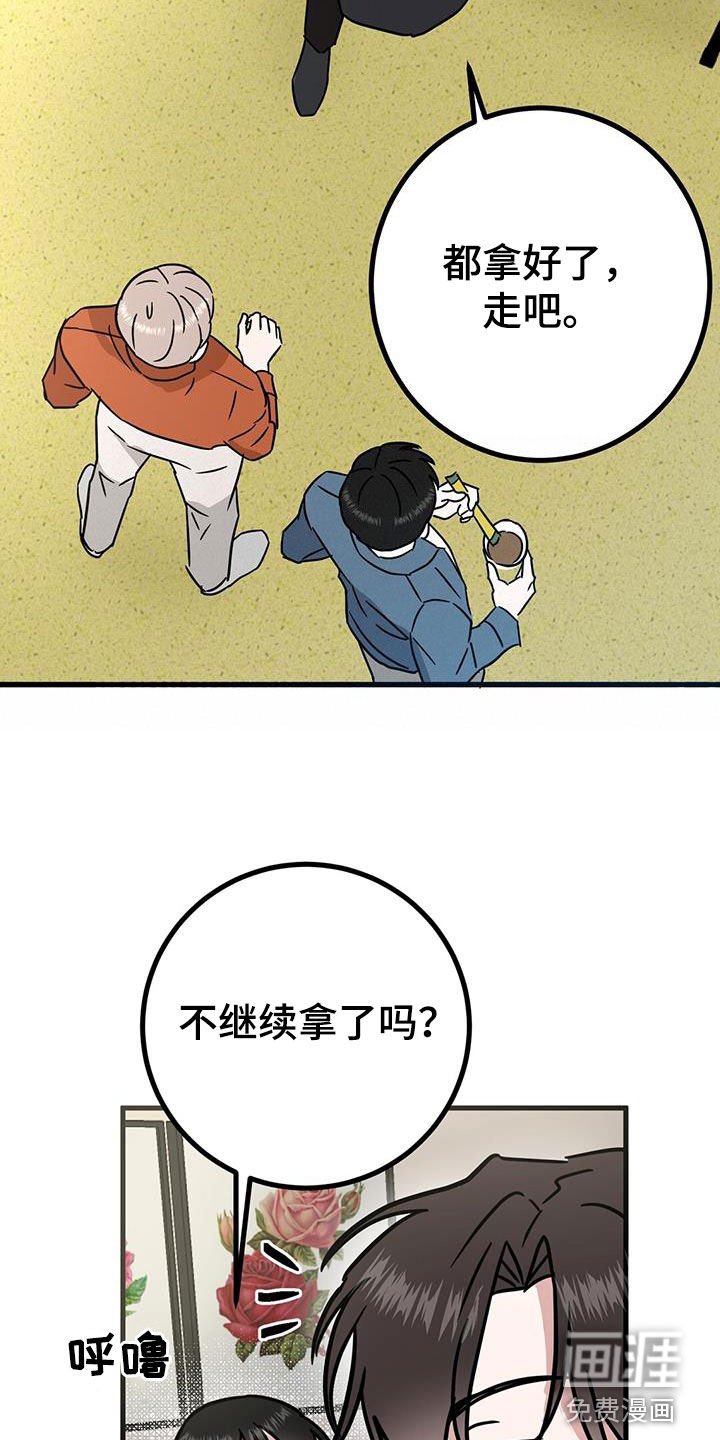 第26章：睡相