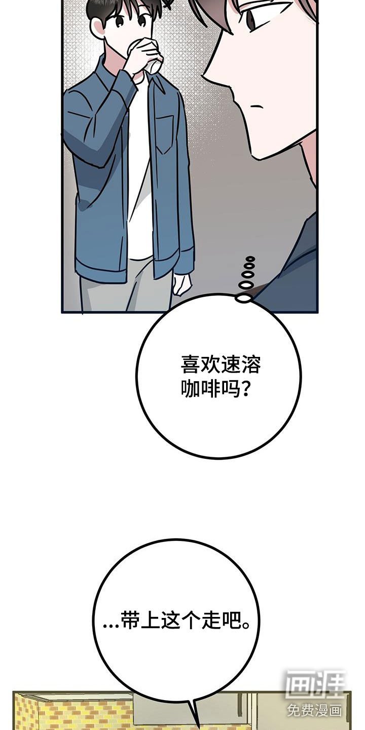 第26章：睡相