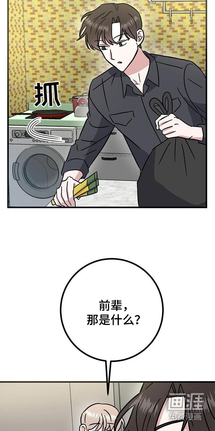 第26章：睡相
