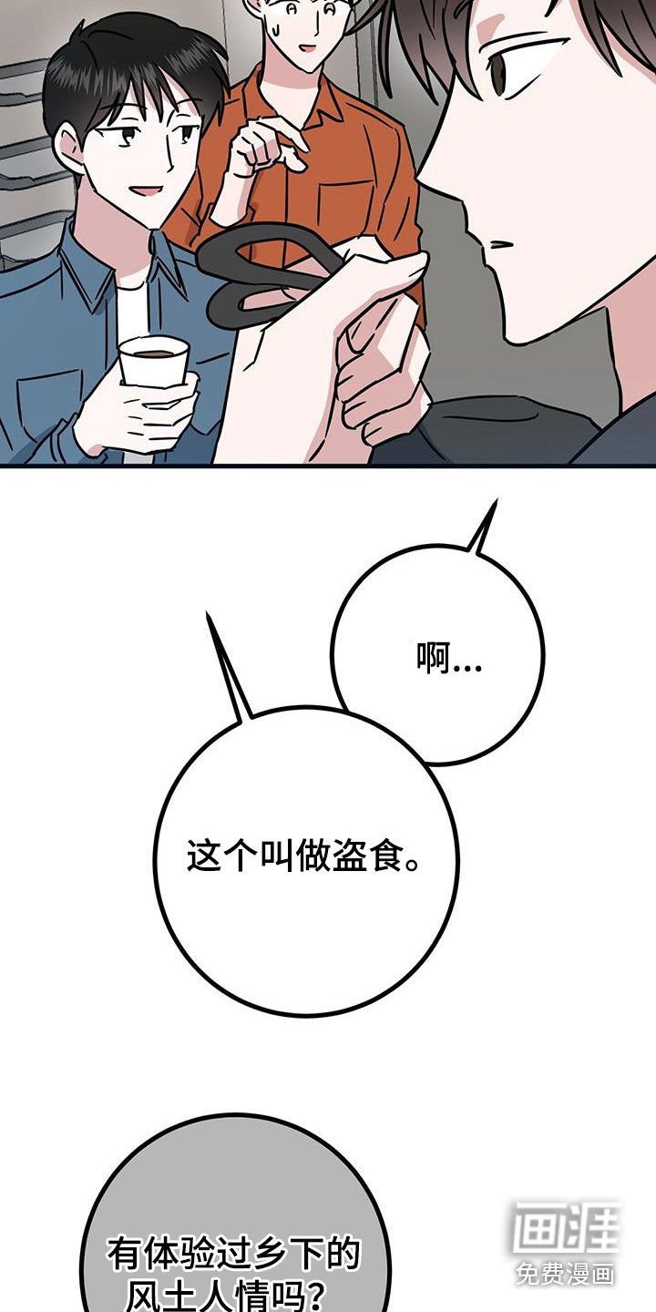 第26章：睡相