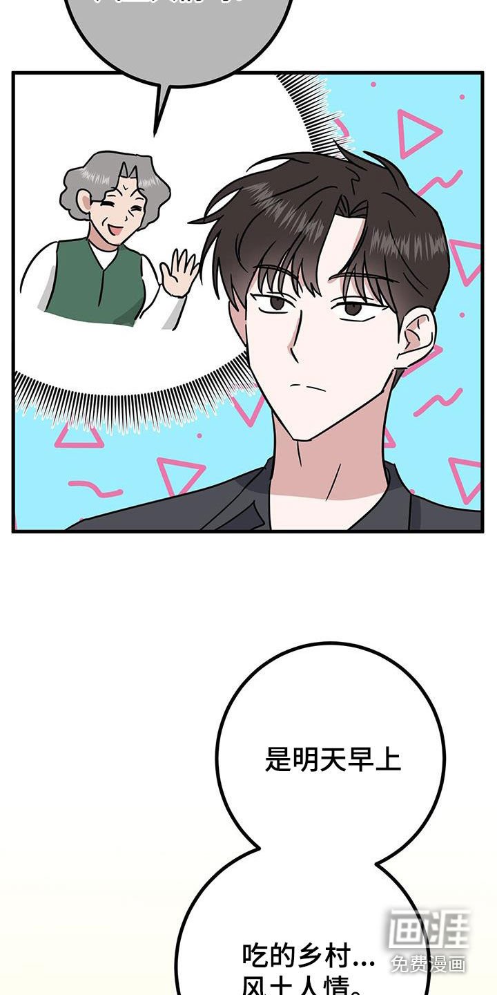 第26章：睡相