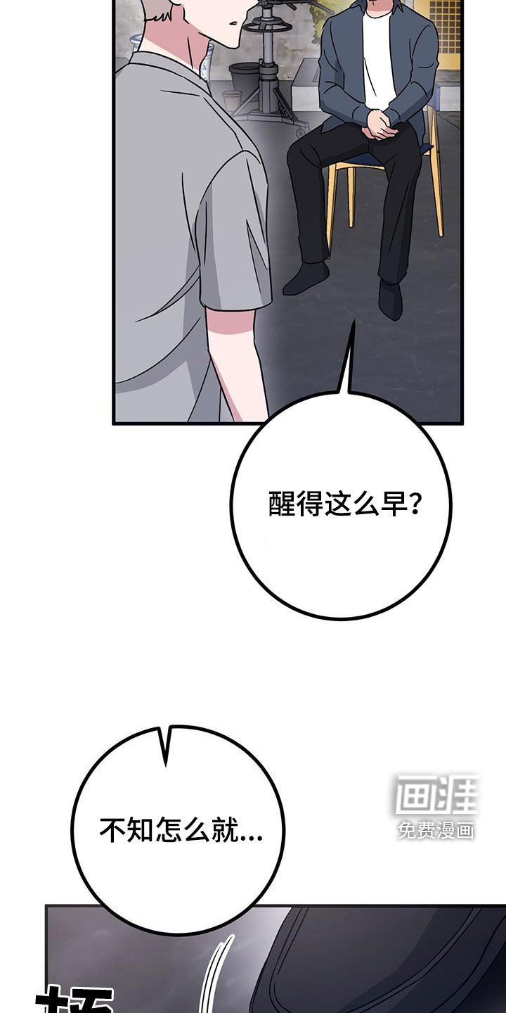 第26章：睡相