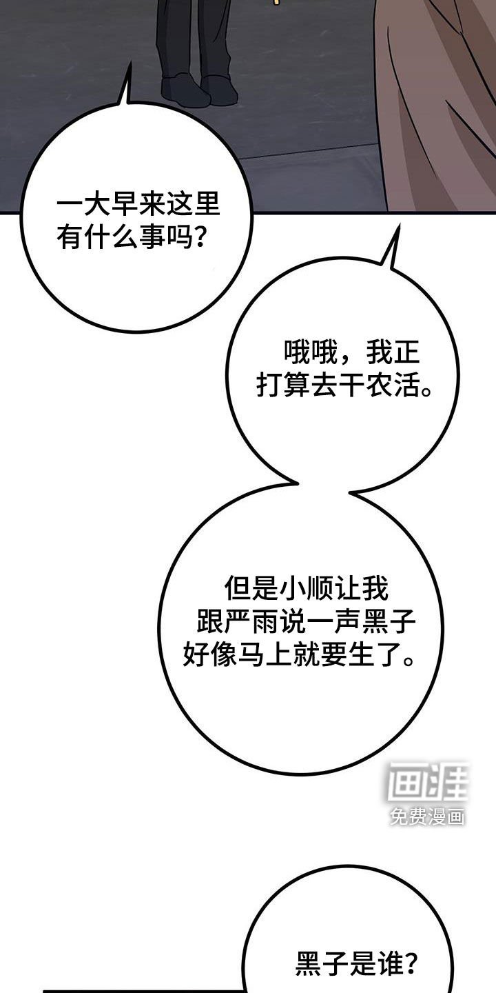 第26章：睡相