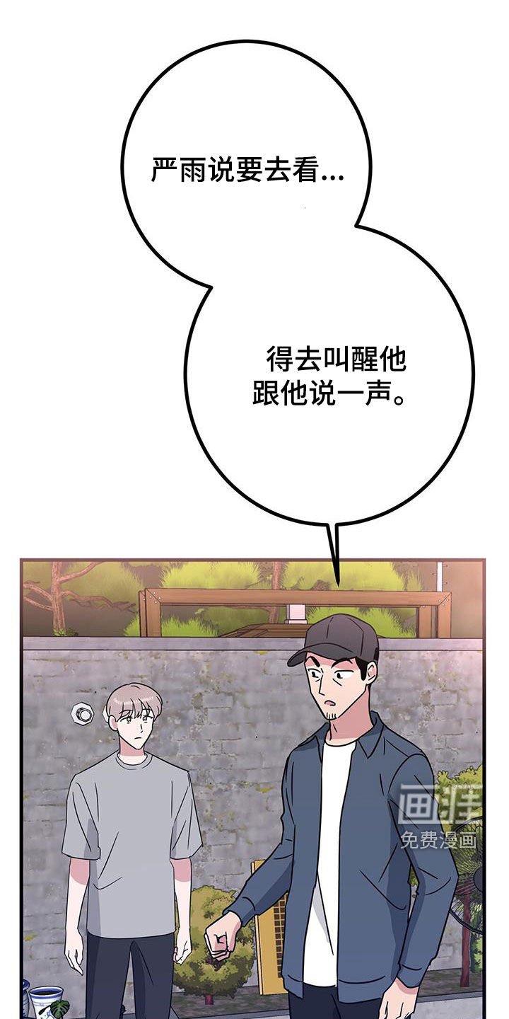 第26章：睡相
