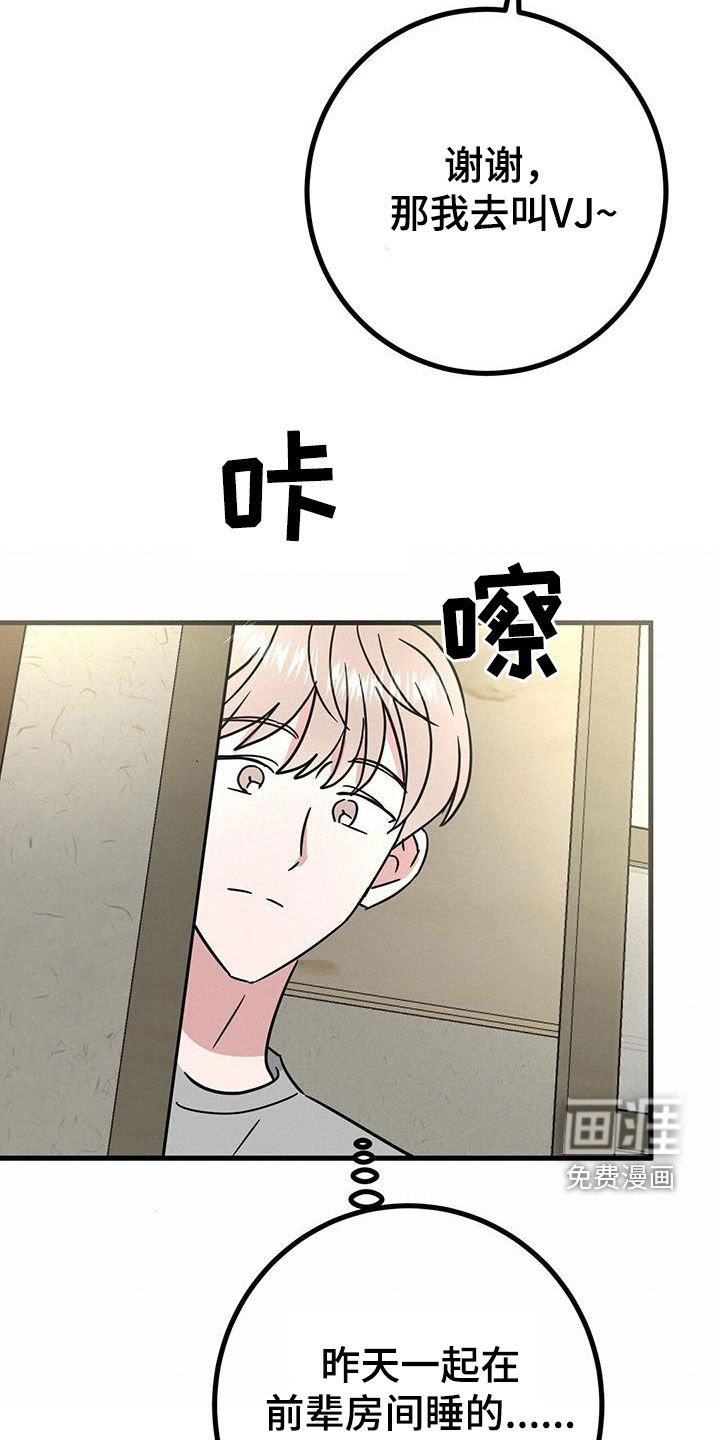 第26章：睡相