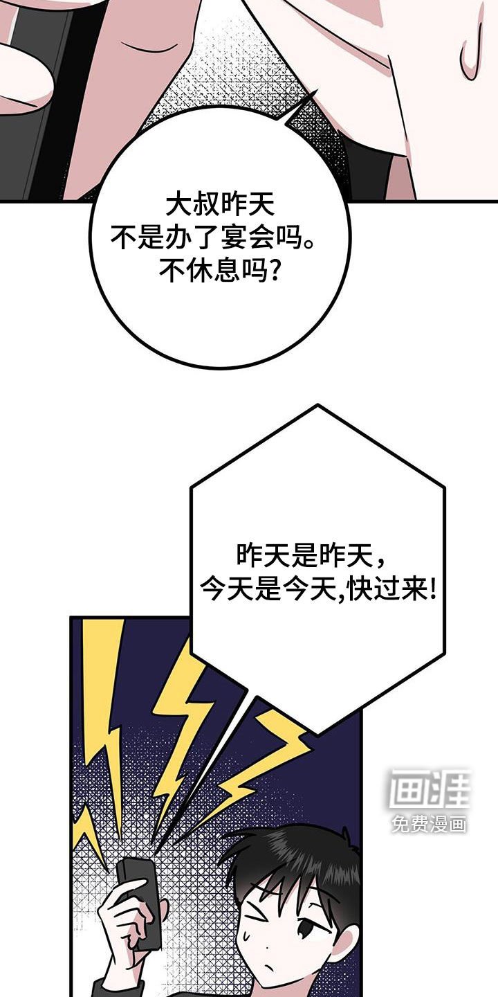 第28章：召唤
