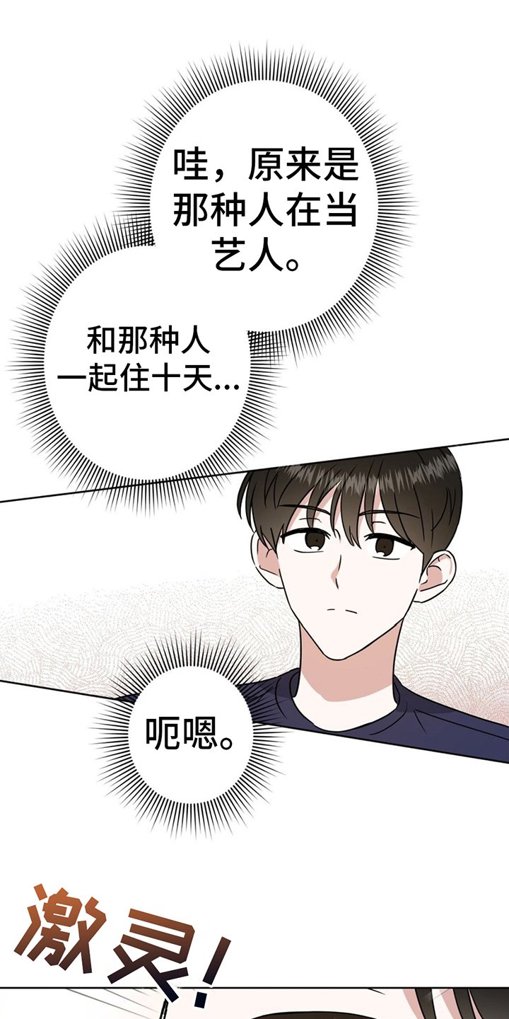 第3章：不喝酒