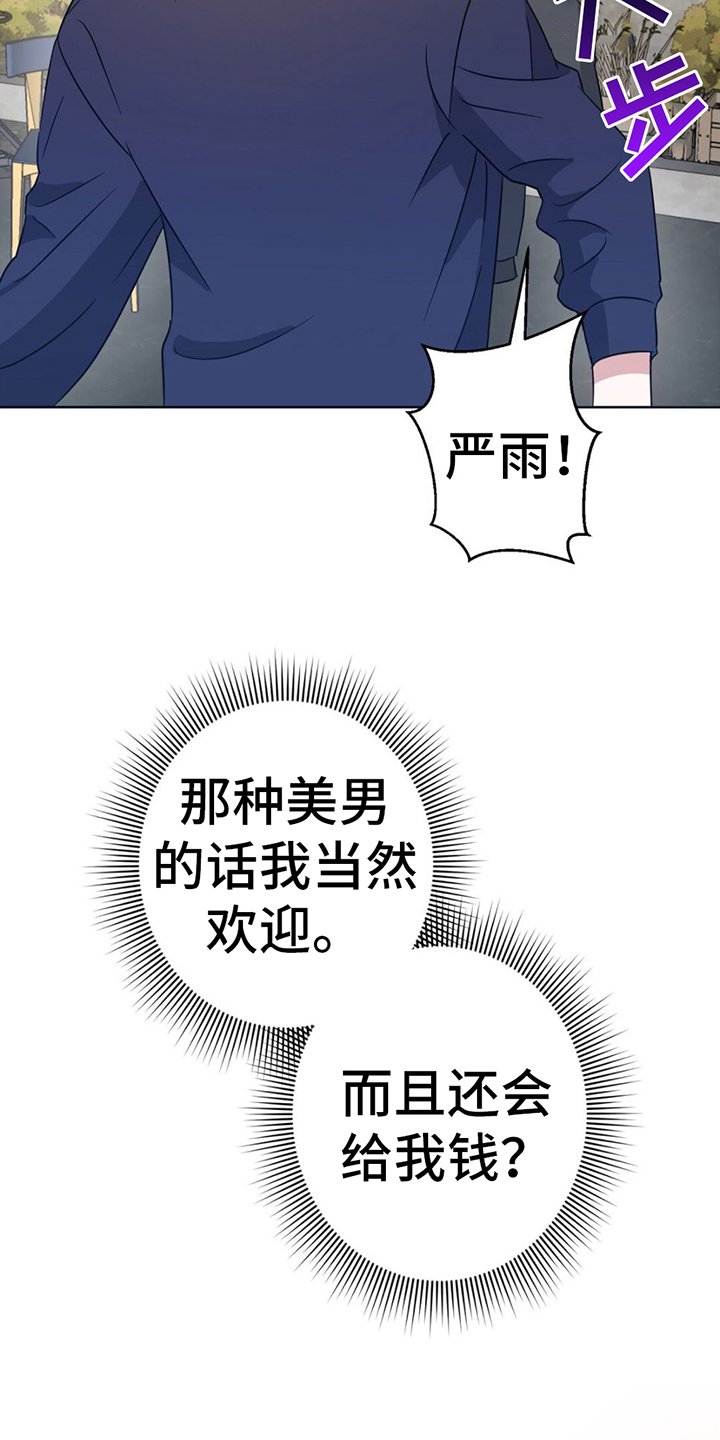 第3章：不喝酒