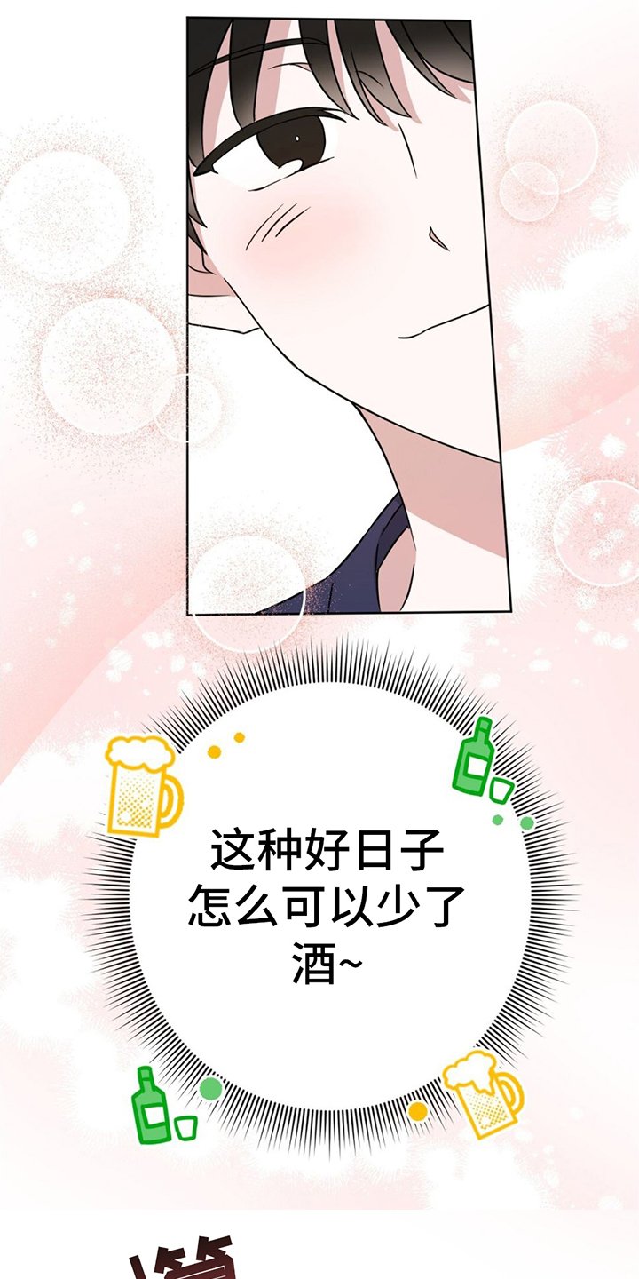 第3章：不喝酒