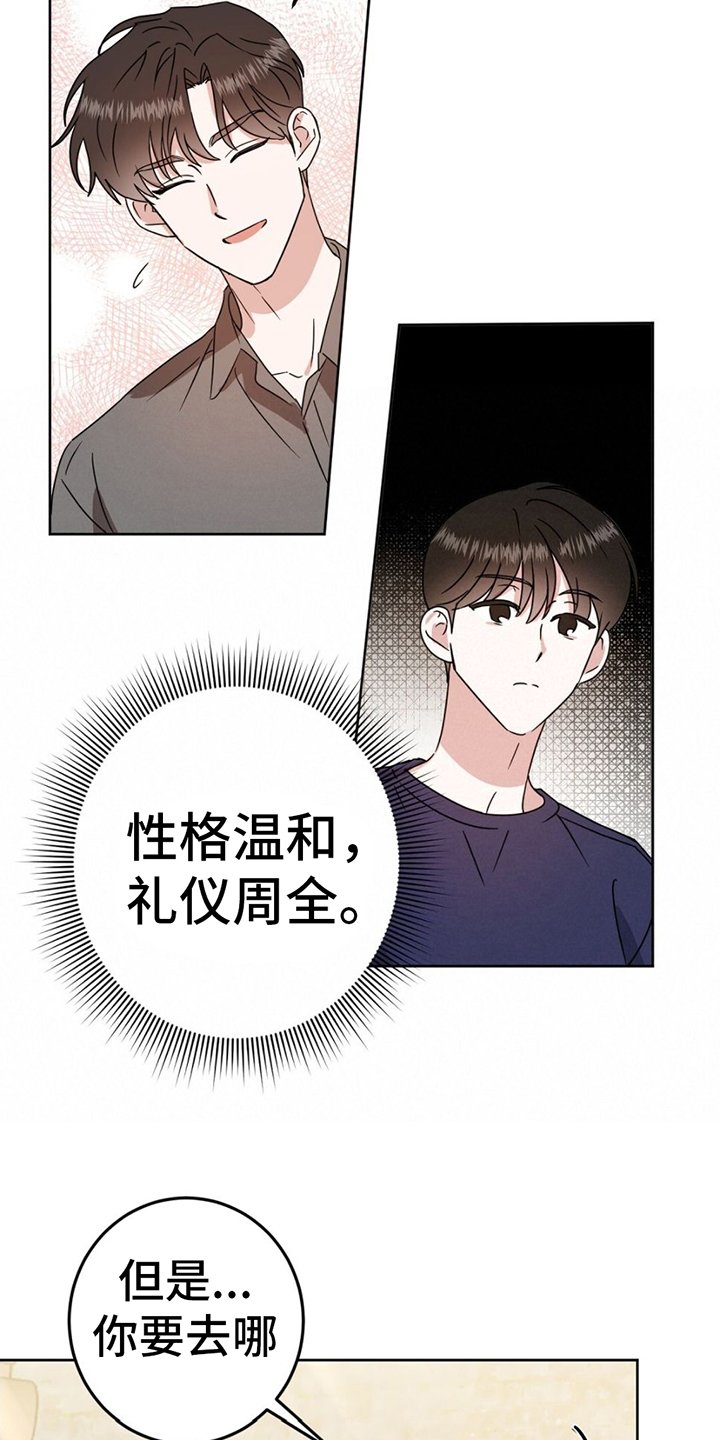 第3章：不喝酒