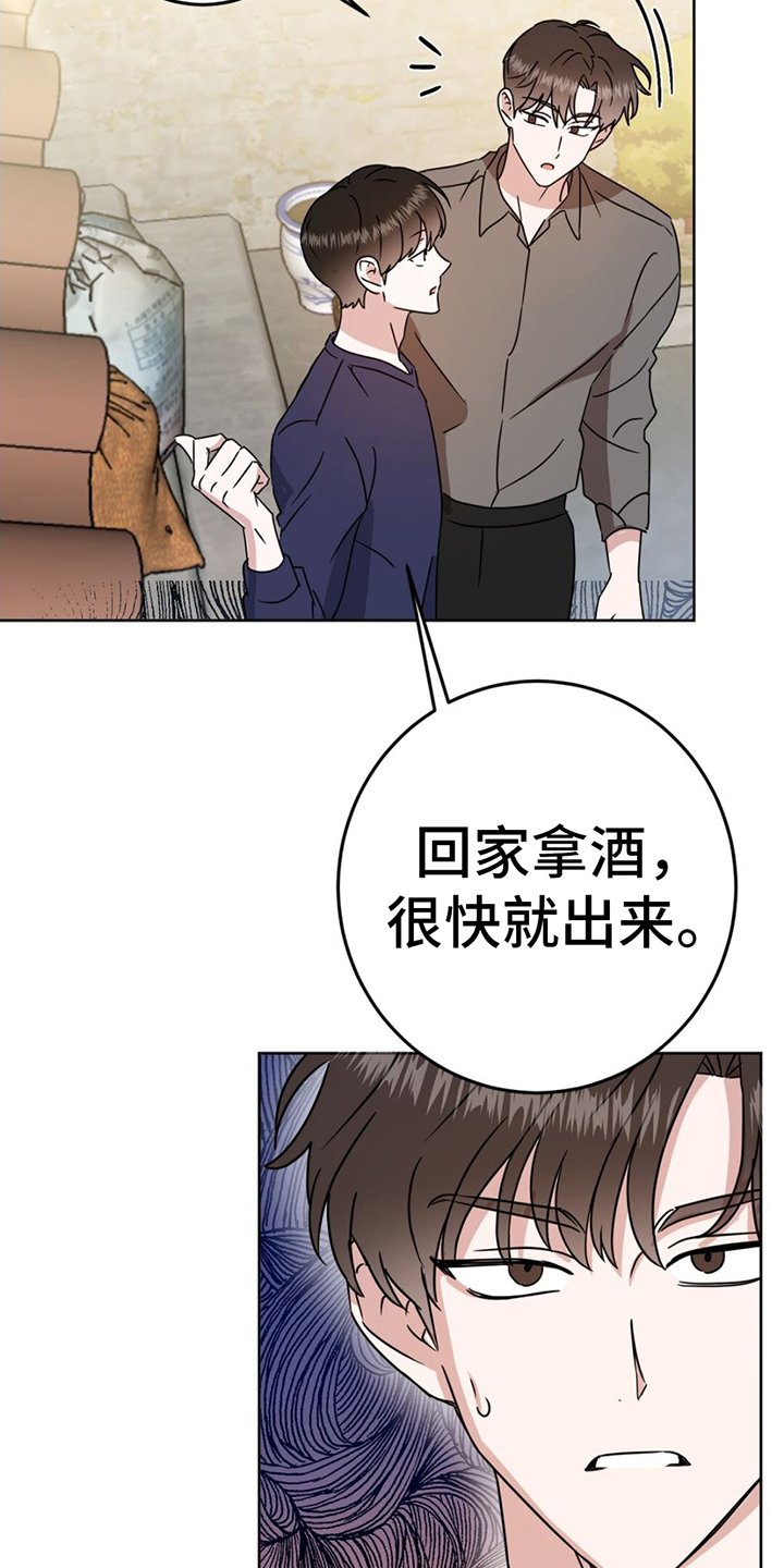 第3章：不喝酒