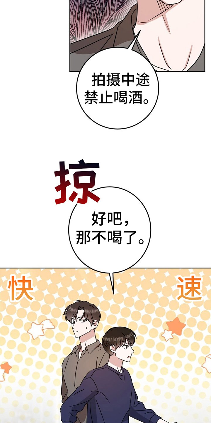 第3章：不喝酒