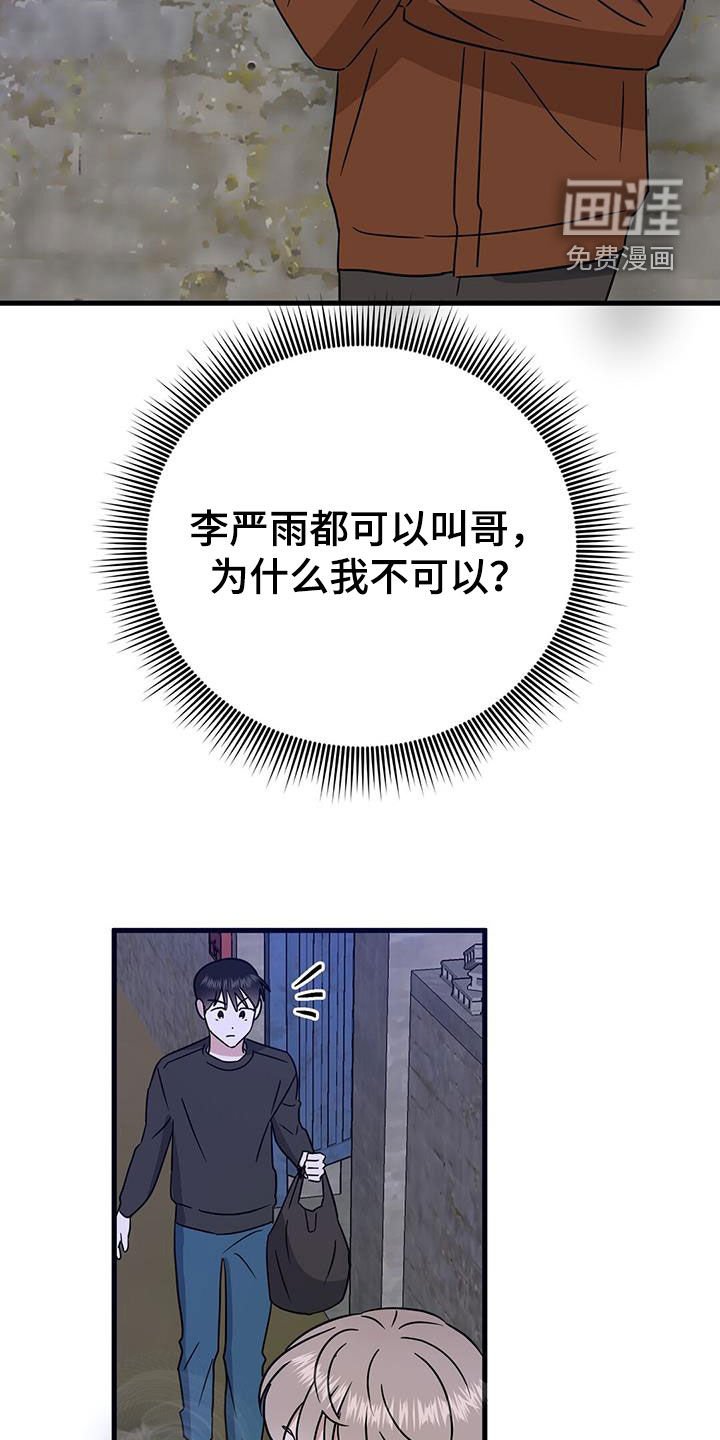第30章：有仇必报