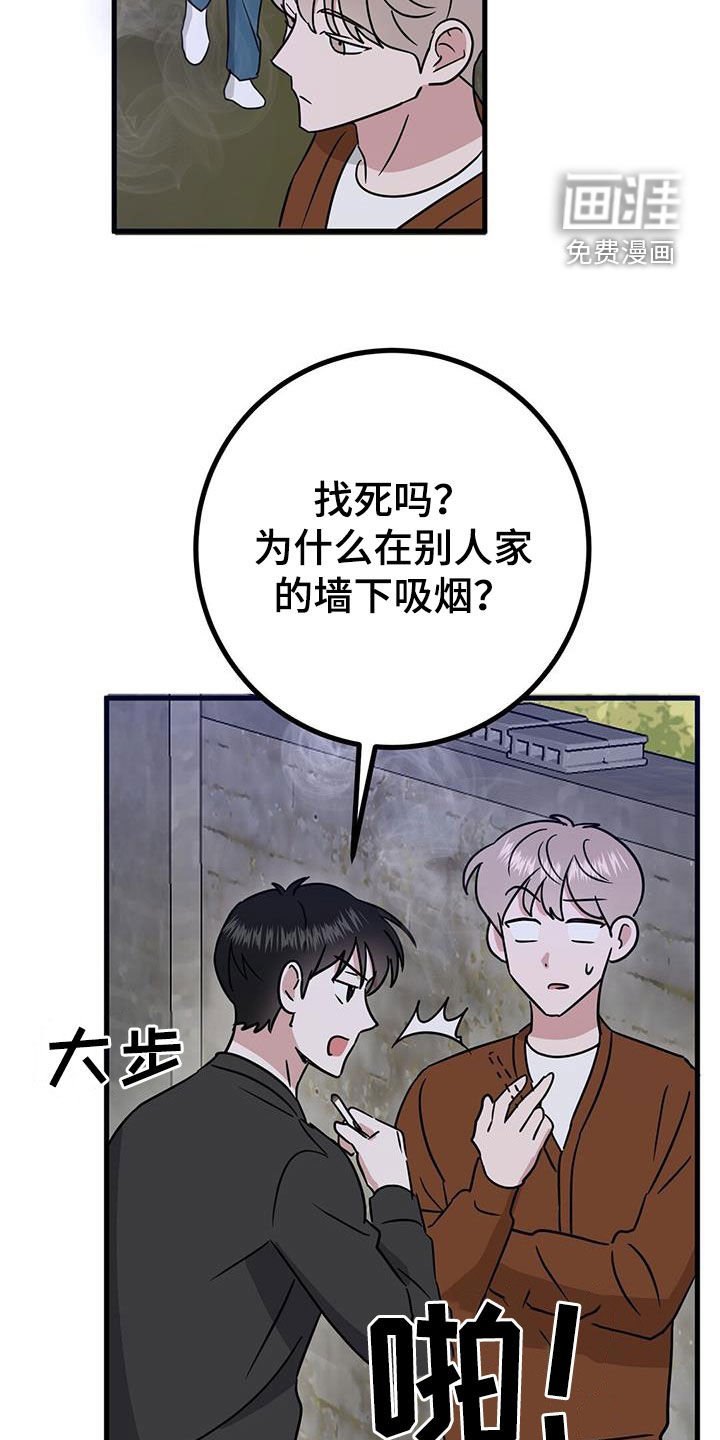 第30章：有仇必报