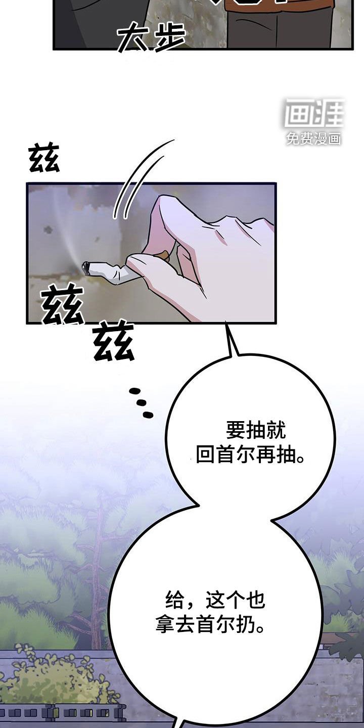 第30章：有仇必报