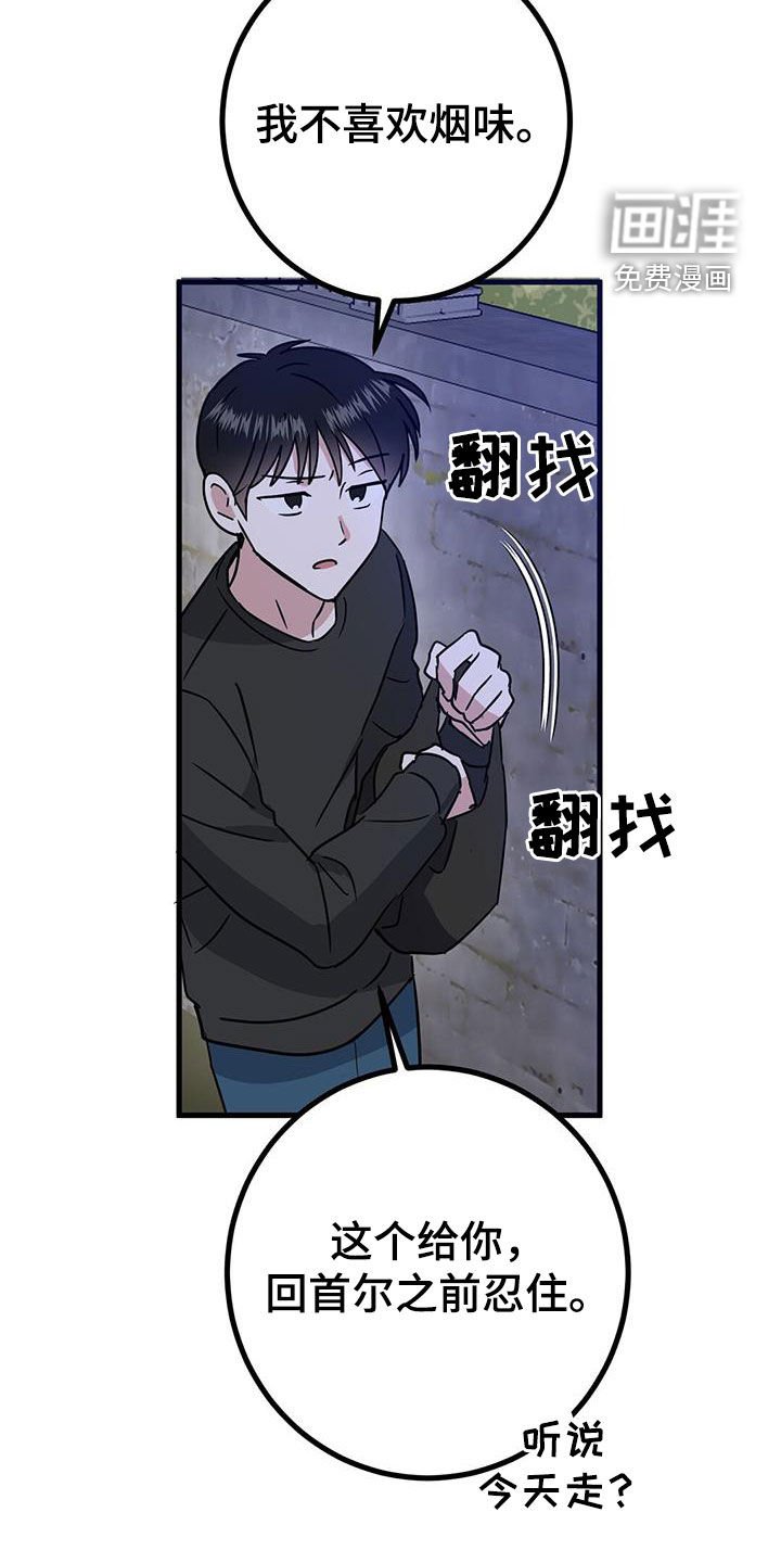 第30章：有仇必报