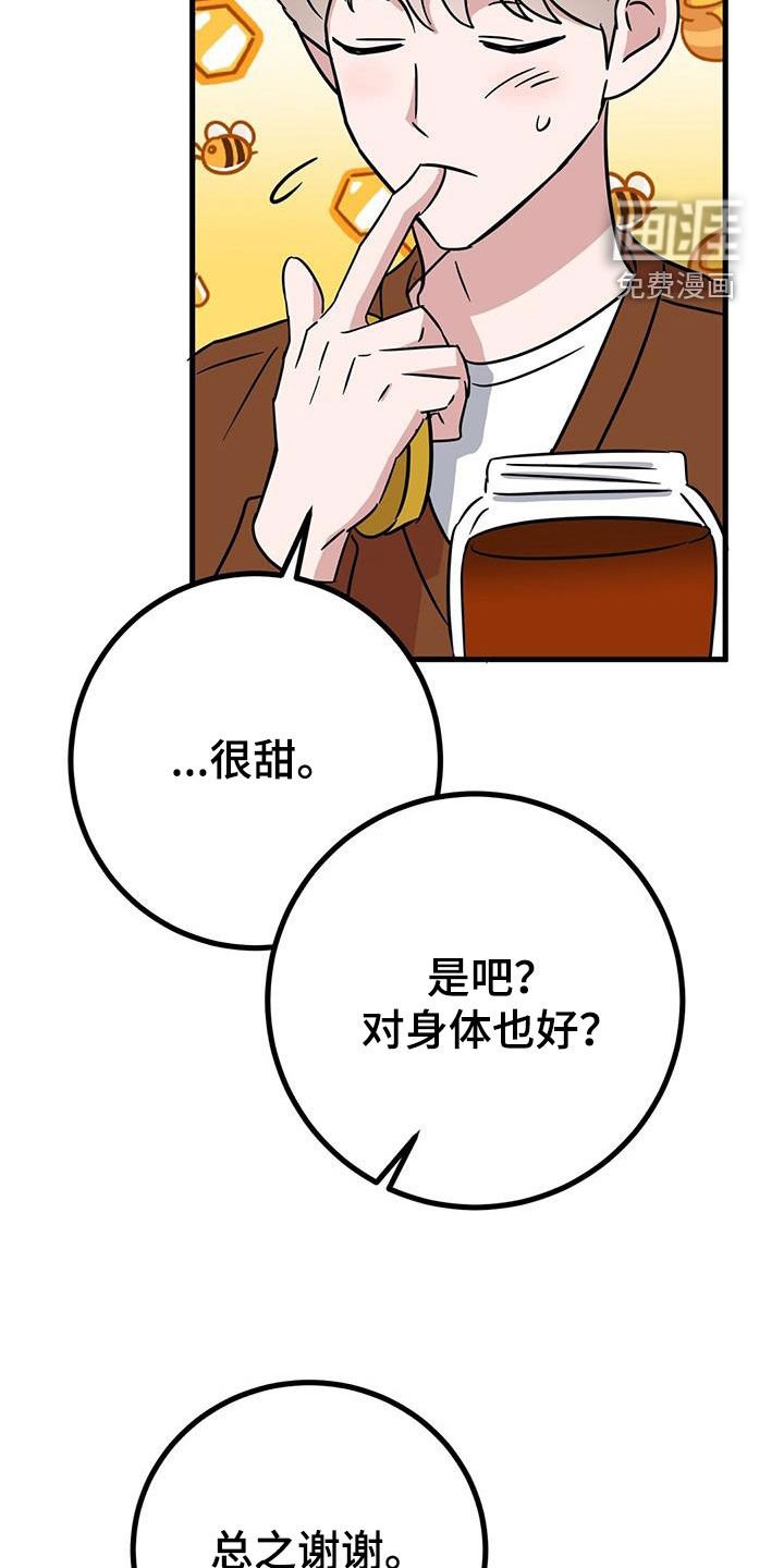 第30章：有仇必报