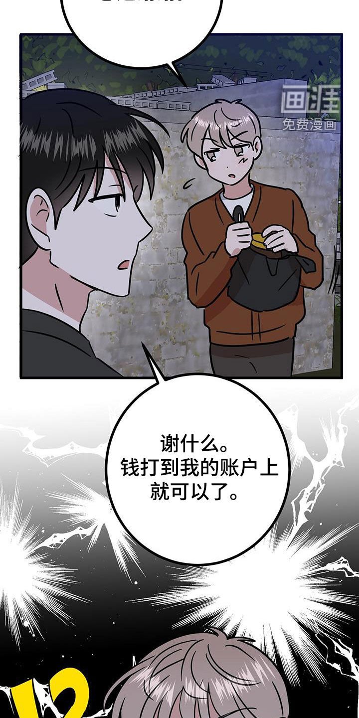 第30章：有仇必报