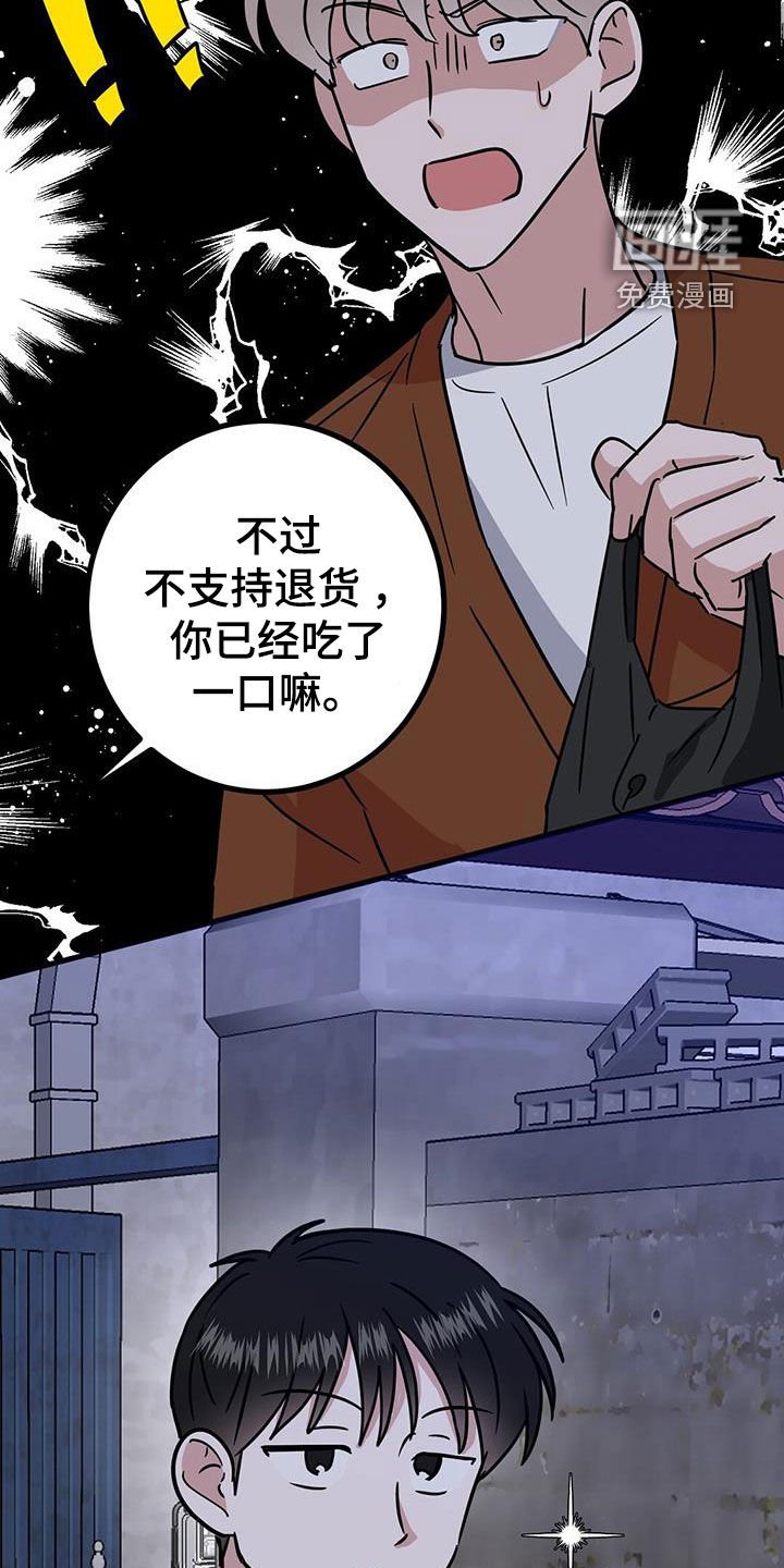 第30章：有仇必报
