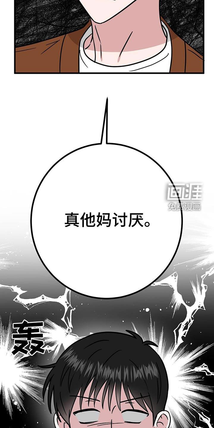 第30章：有仇必报