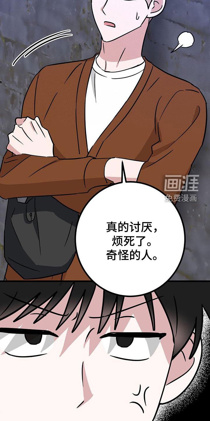 第30章：有仇必报
