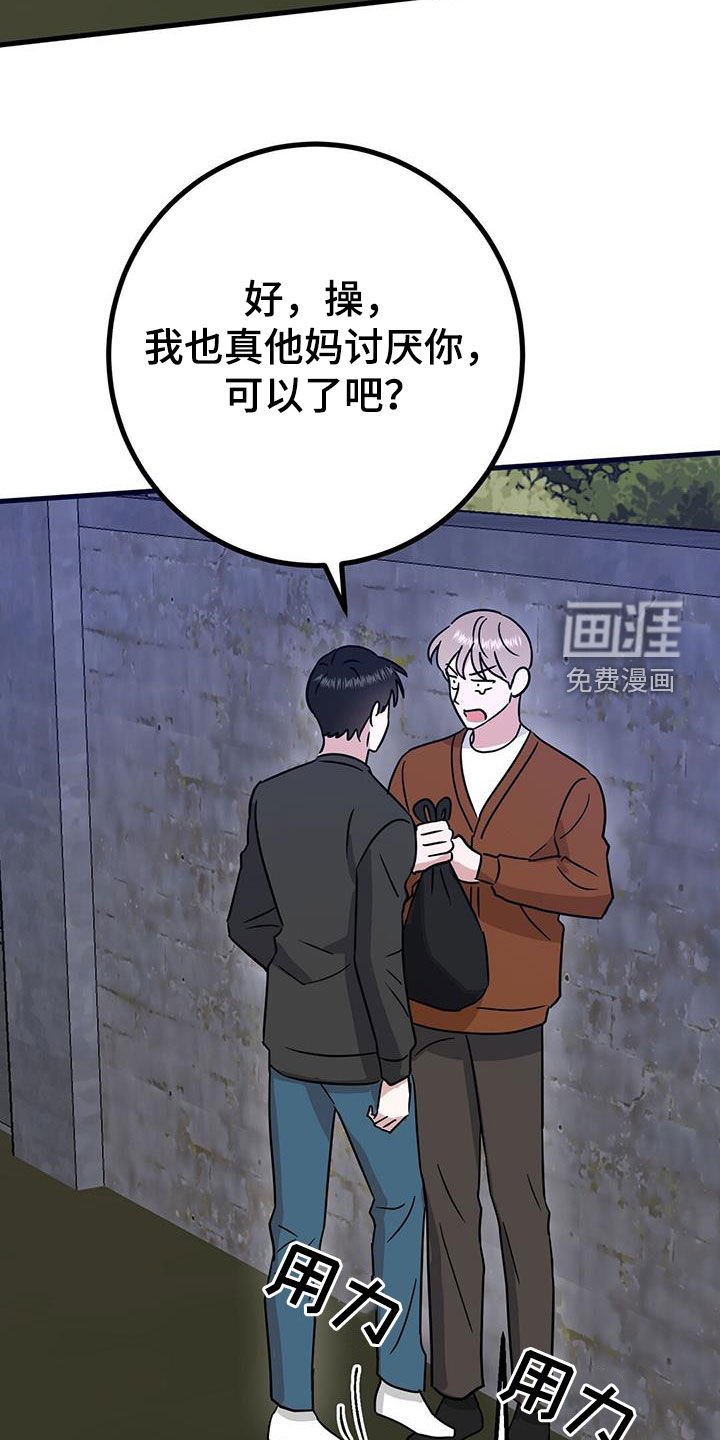 第30章：有仇必报