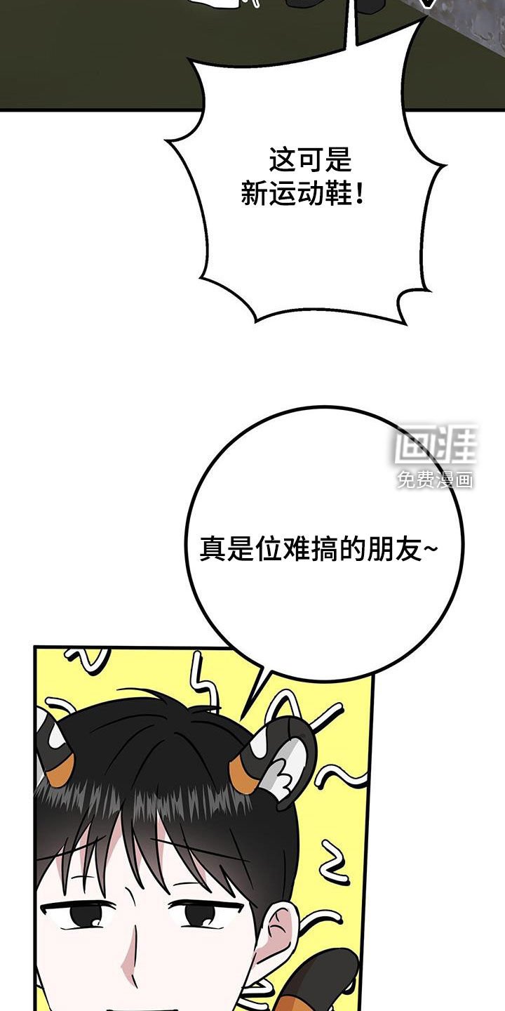 第30章：有仇必报