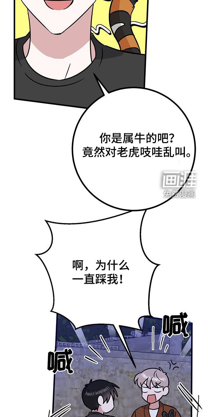 第30章：有仇必报