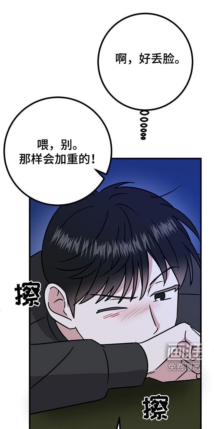 第30章：有仇必报