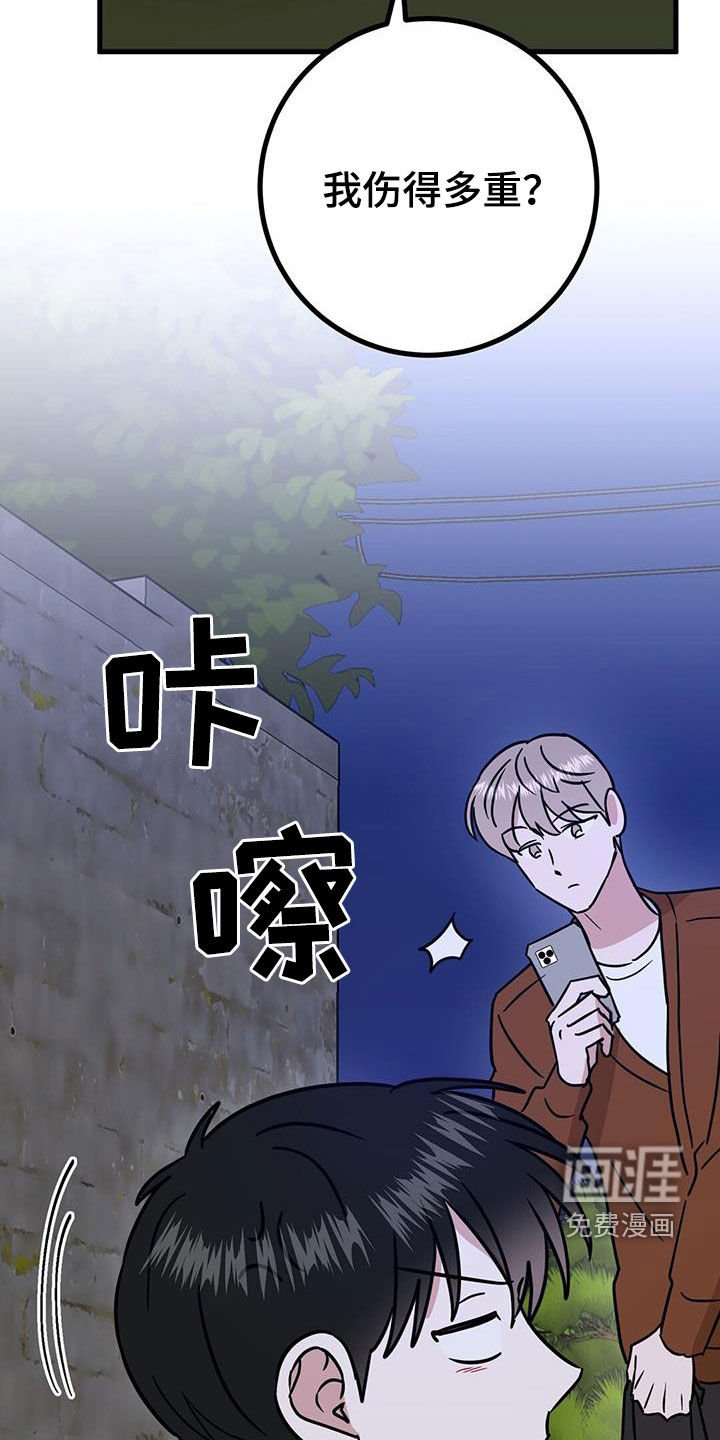 第30章：有仇必报
