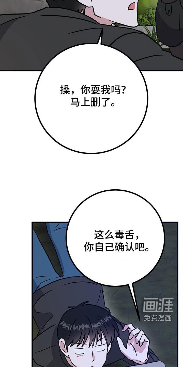 第30章：有仇必报
