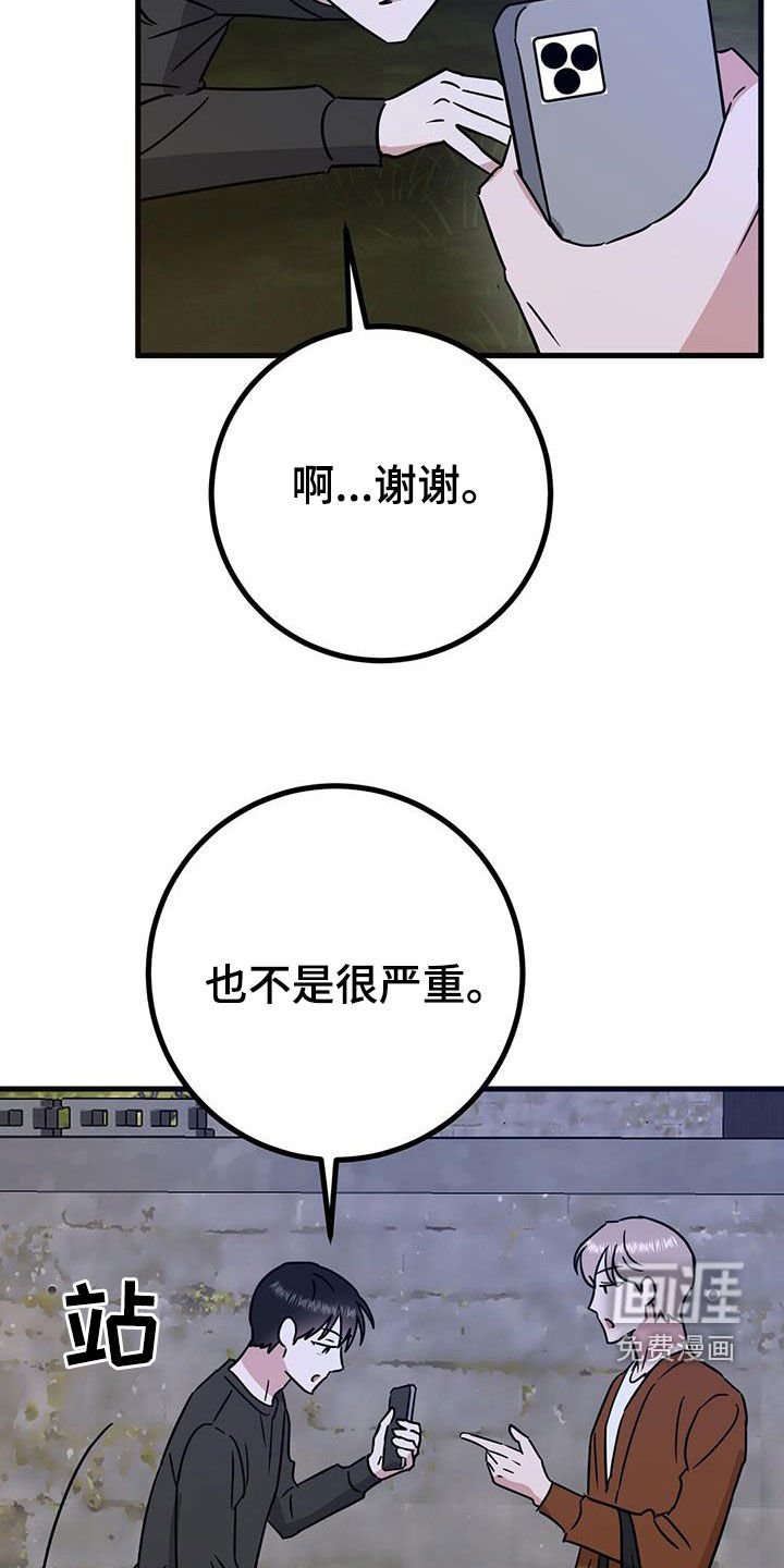 第30章：有仇必报
