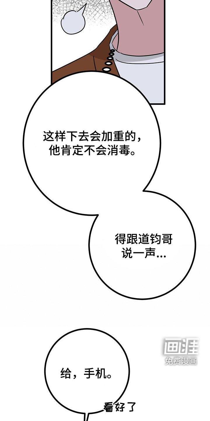 第30章：有仇必报