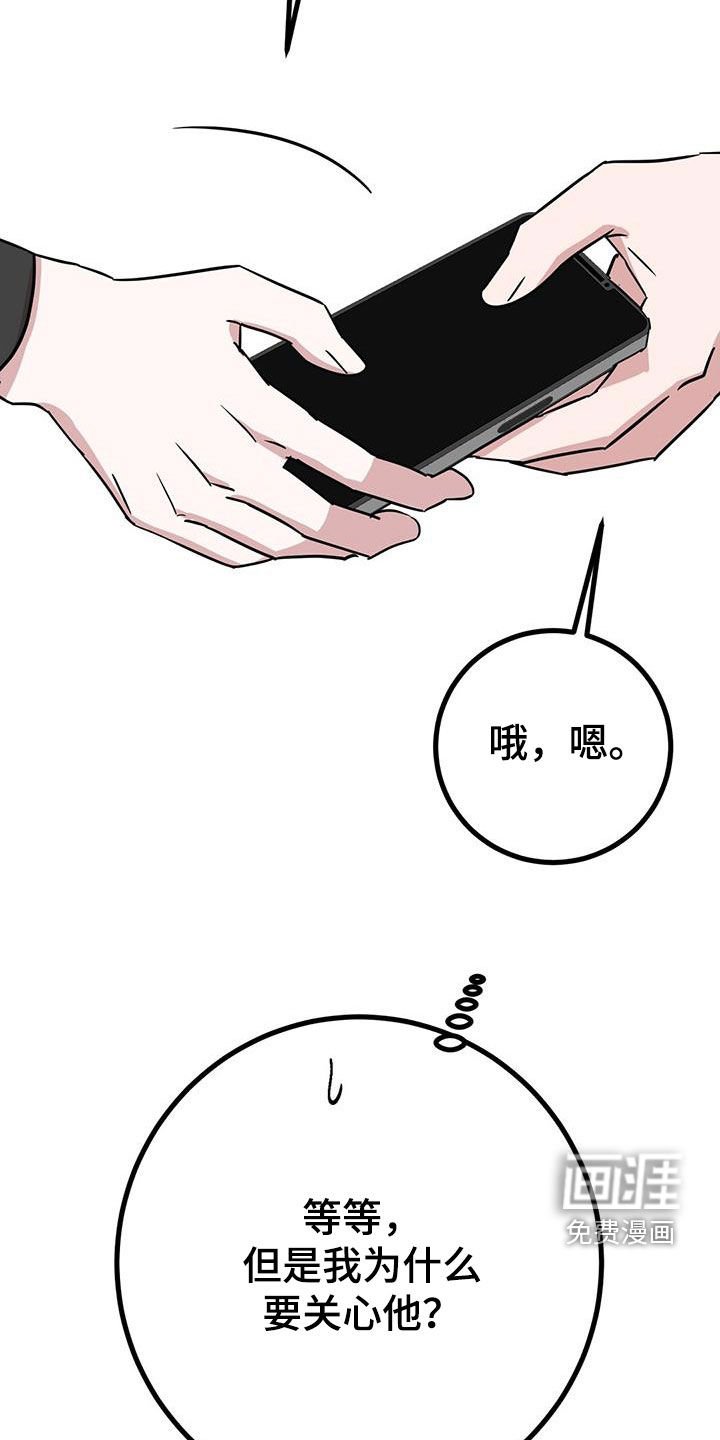 第30章：有仇必报
