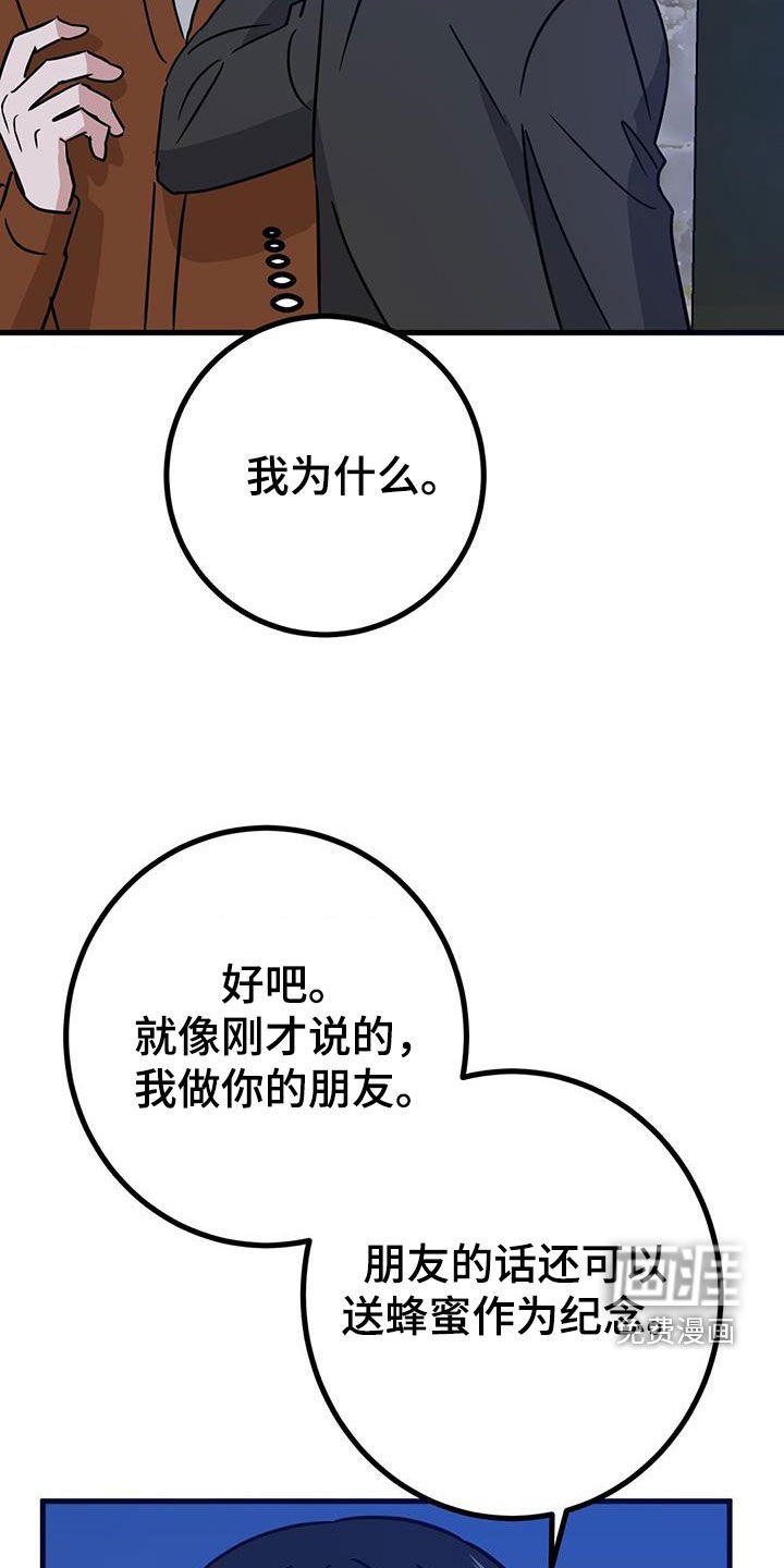 第30章：有仇必报