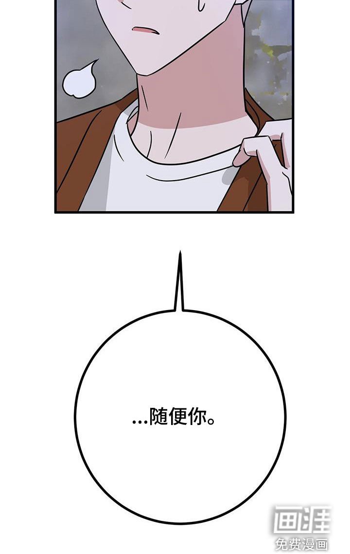 第30章：有仇必报