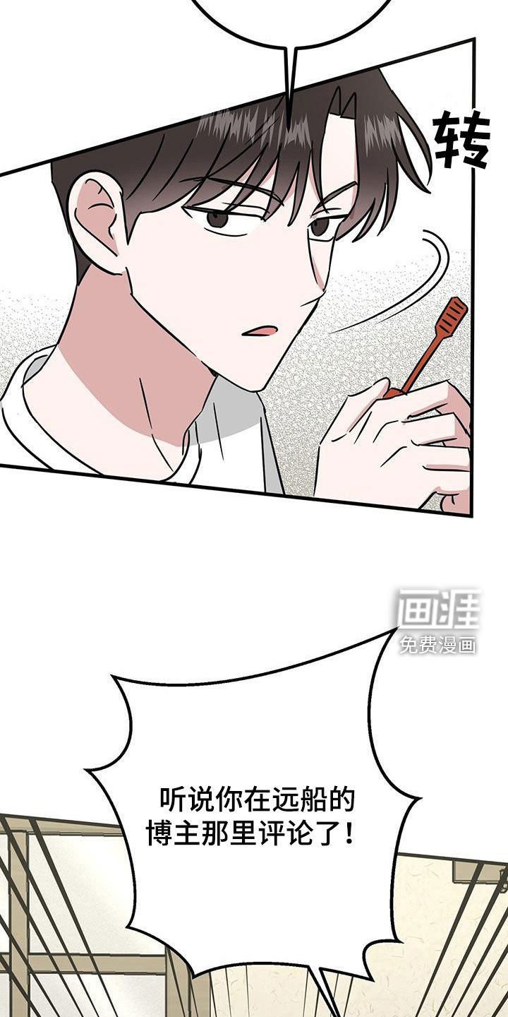 第31章：找上门