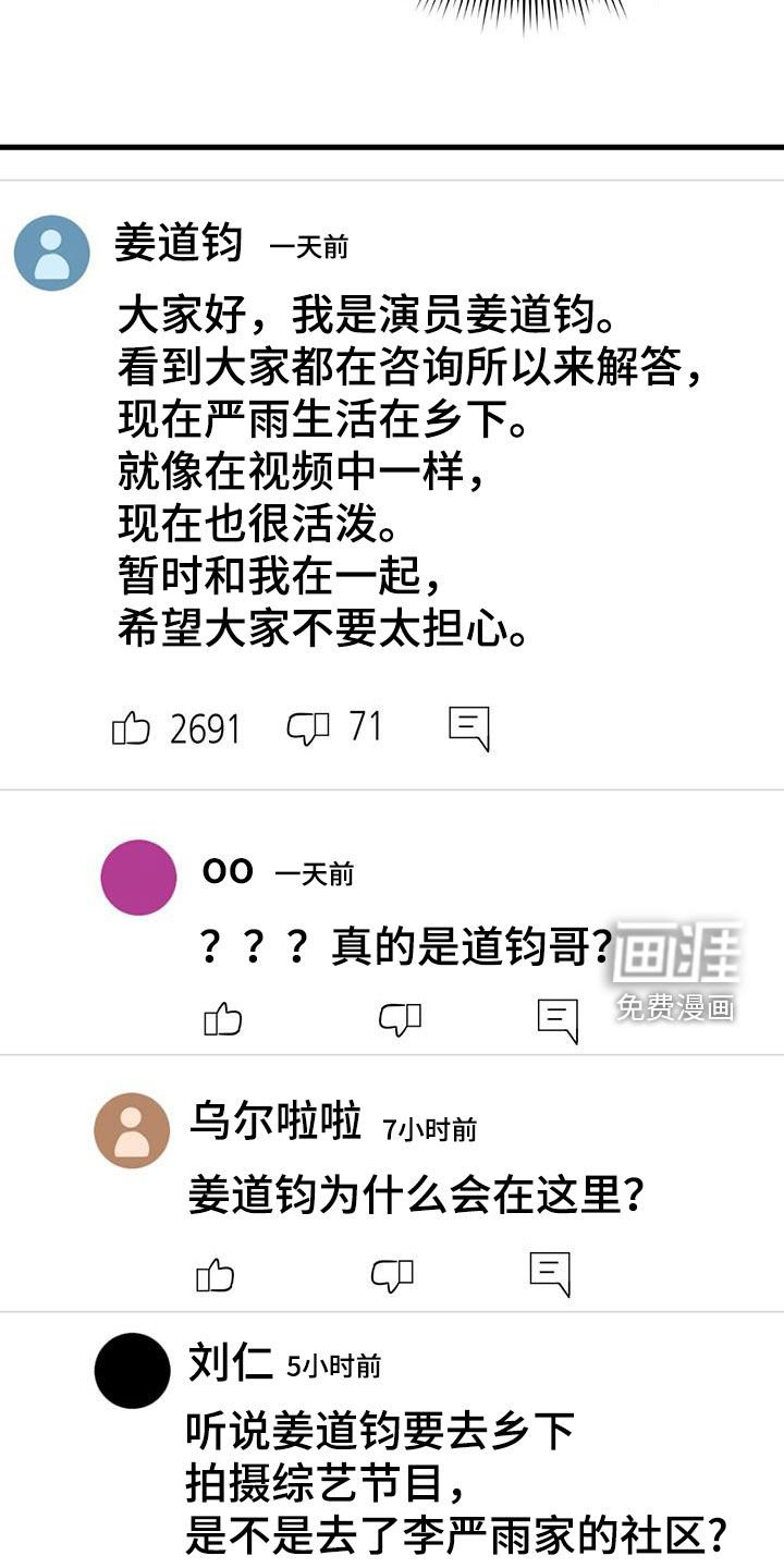 第31章：找上门
