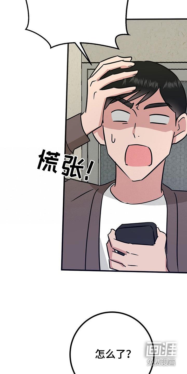 第31章：找上门