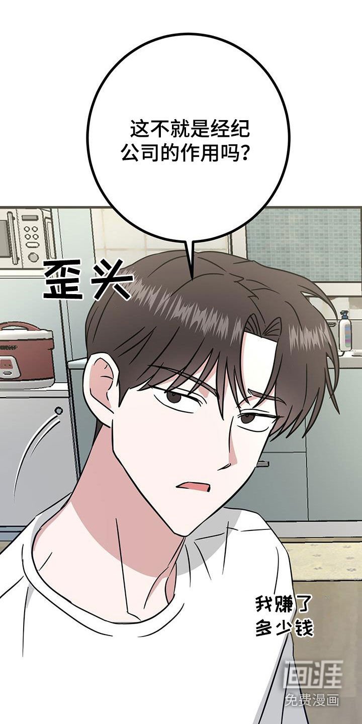 第31章：找上门