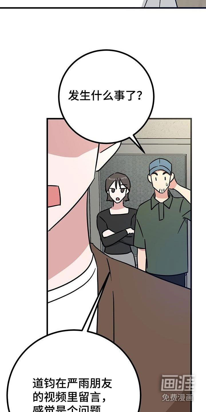 第31章：找上门