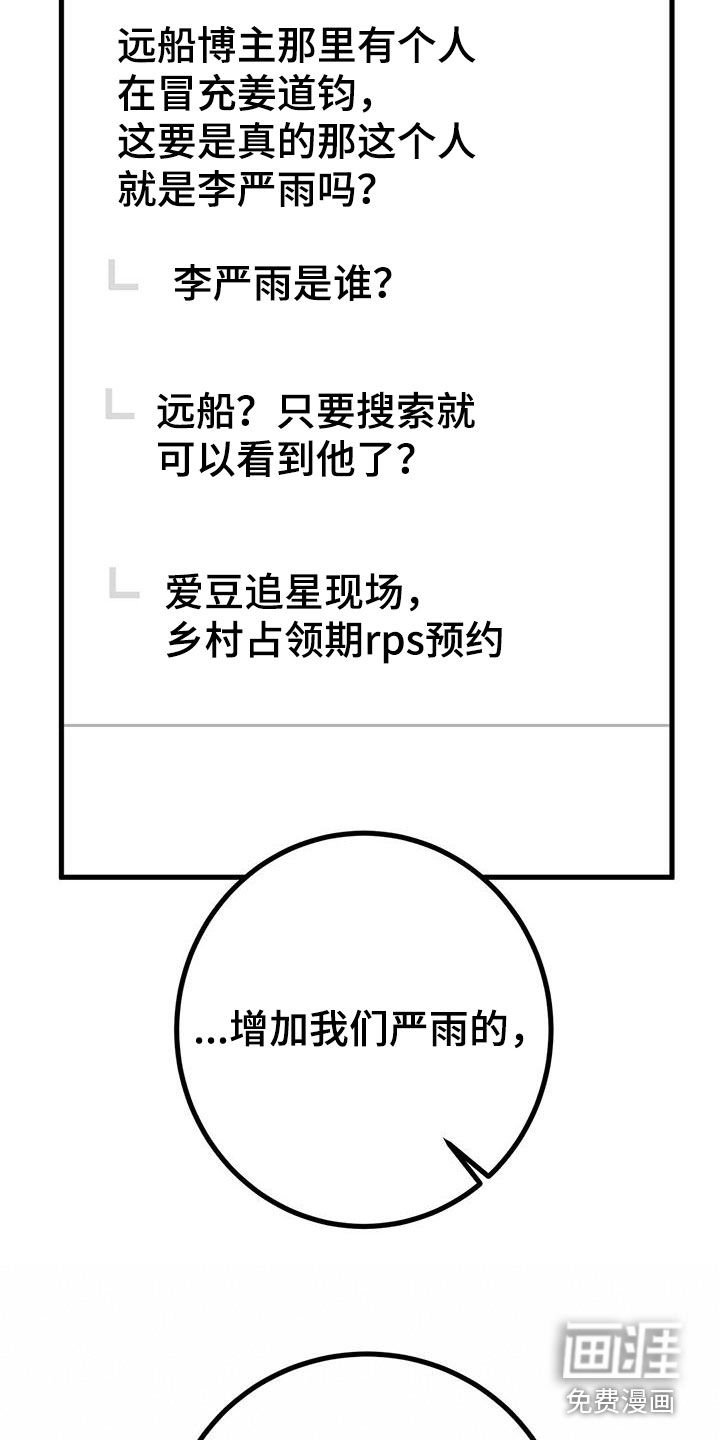 第31章：找上门