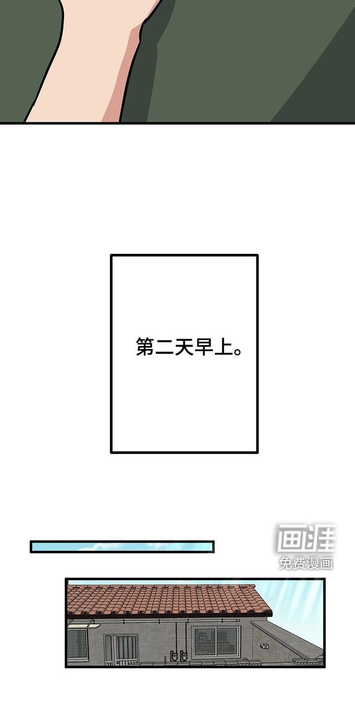 第31章：找上门