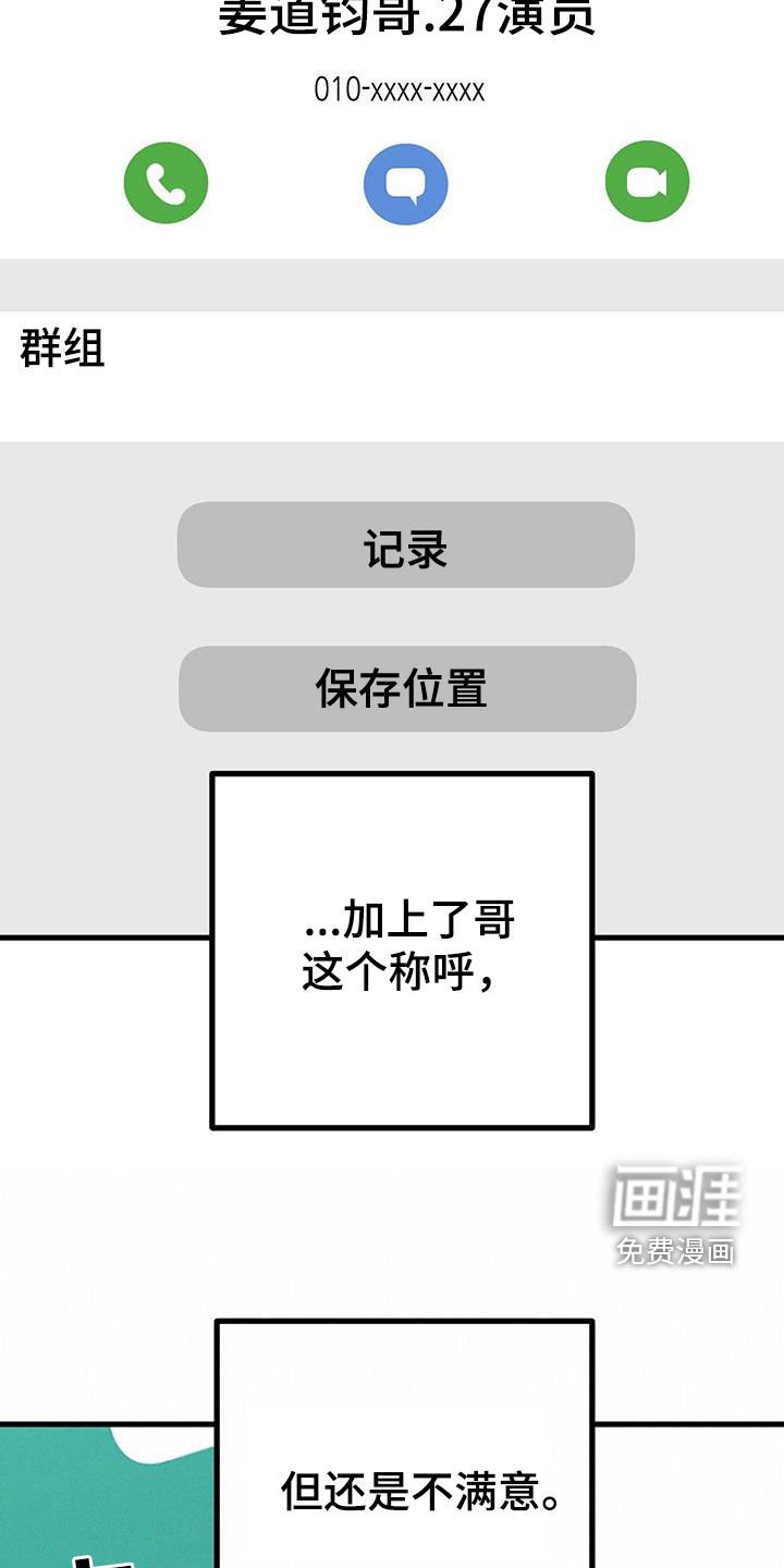 第31章：找上门