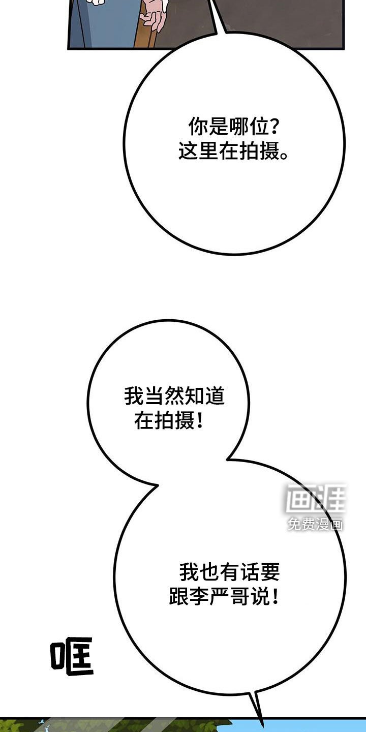 第31章：找上门